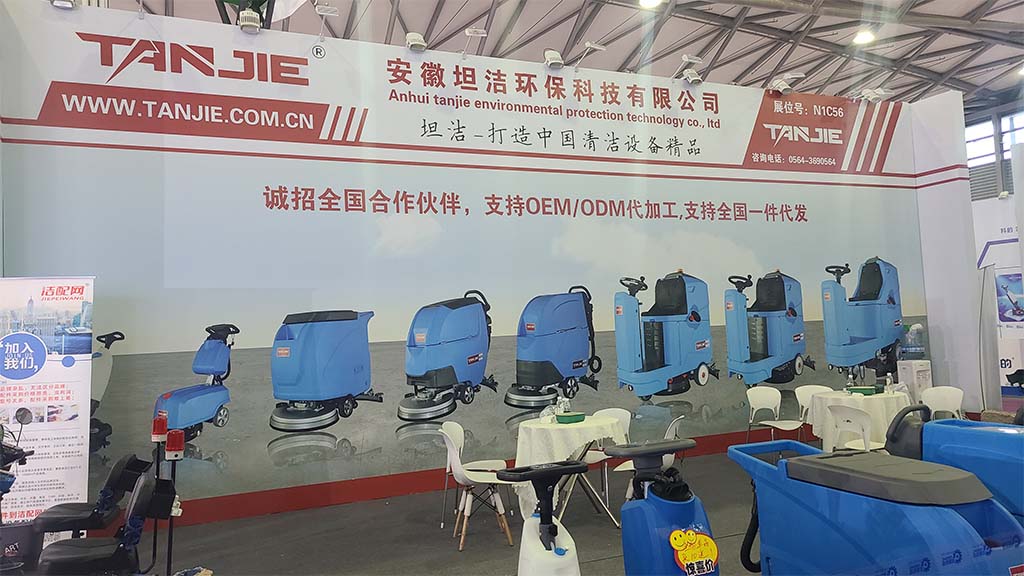 黑龙江坦洁洗地机亮相2023年CCE上海国际清洁技术与设备博览会