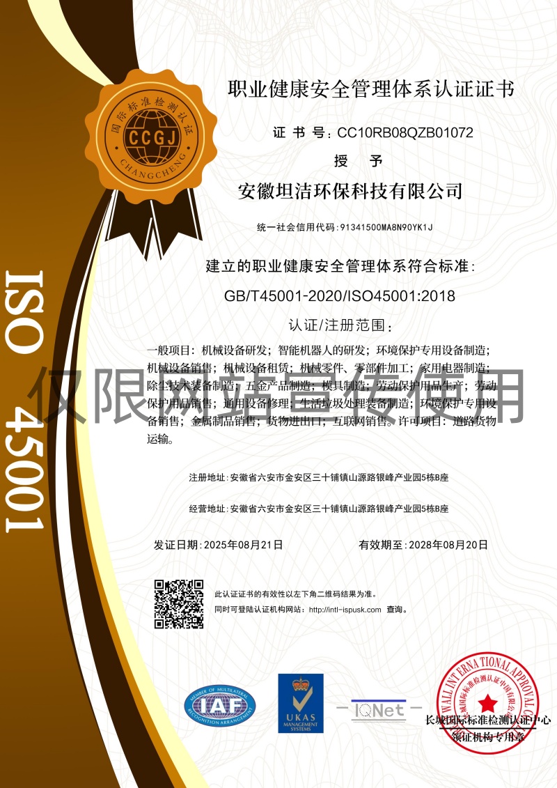 黑龙江职业健康安全管理体系认证